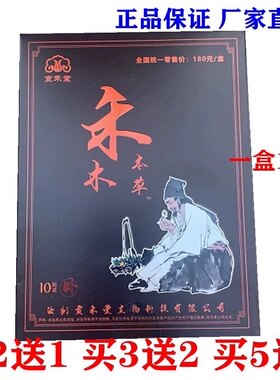 宣禾堂禾木本草通络贴腰椎颈椎膝盖贴膏宣和堂冷敷贴官网正品