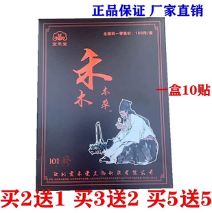 宣禾堂禾木本草通络贴腰椎颈椎膝盖贴膏宣和堂冷敷贴官网正品