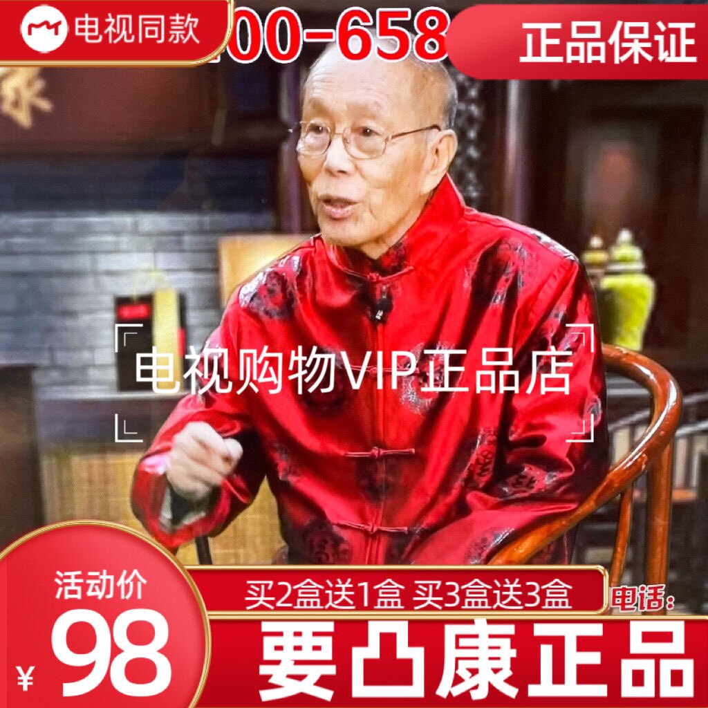 要凸康电视同款护腰老腰老腰突正品
