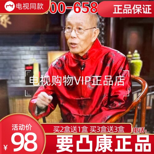 要凸康电视同款护腰老腰老腰突正品
