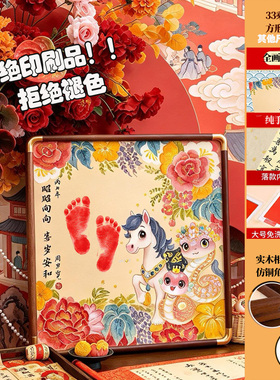 手绘生肖足印国画定制周岁纪念