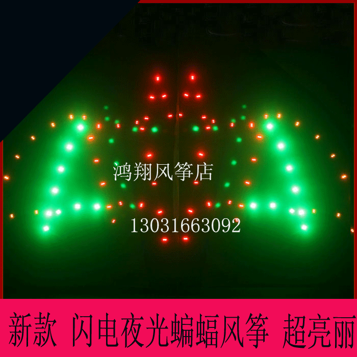 quality goods new pattern Kua son Noctilucent kite Super bright Lightning Noctilucent Bat kitein the Sports/Yoga/Fitness/Fans supplies , Shuttlecock/Diabolo/Folk movement , Kite , Kite  category - from Buy2taobao.com to provide professional Taobao agent buy service