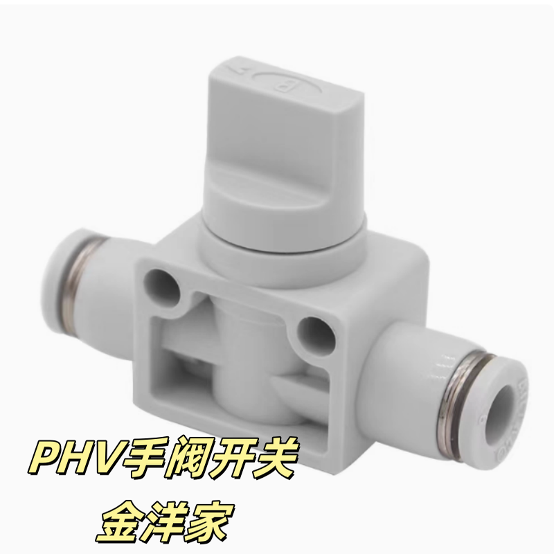 亚德客气管快插PHV6/8/10/12A/B