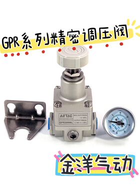 原装正品亚德客精密调压阀精密减压阀GPR20006/30008/400/L/M/H