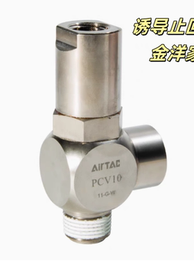 亚德客空气诱导止回阀PCV06 PCV08 PCV10F PCV15插管式安全阀单向