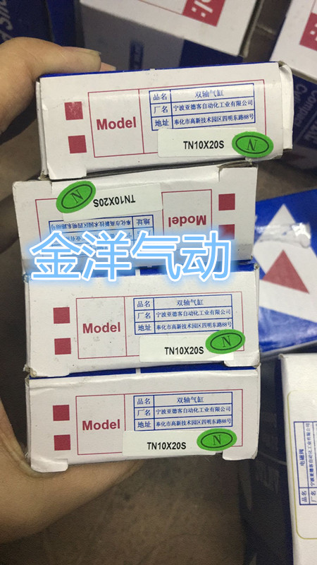 亚德客 TN10X10S TN16X20S TN20X30S TN25X40S TN32X50S 双轴气缸