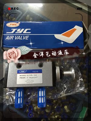 Q25R5-L6 L8推拉式换向阀手拉阀手动阀JYC牌正品