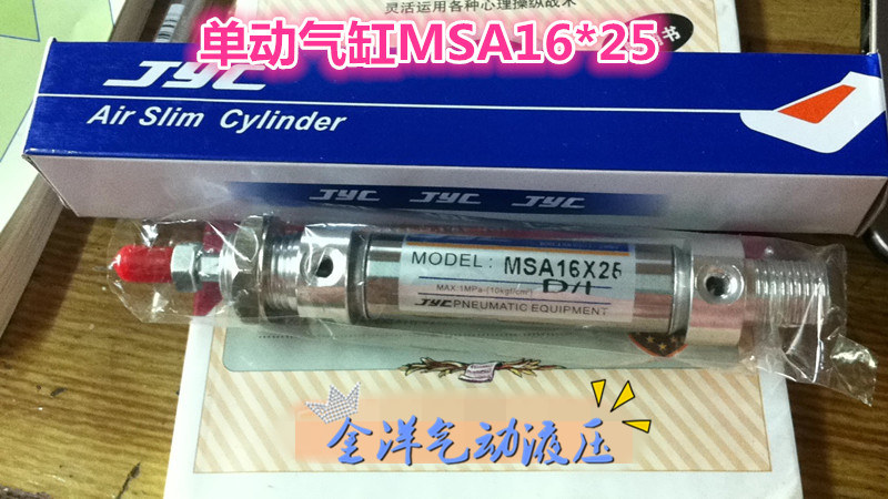 JYC佛山五合单作用不锈钢气缸MSA16*25正品现货MAC32*15