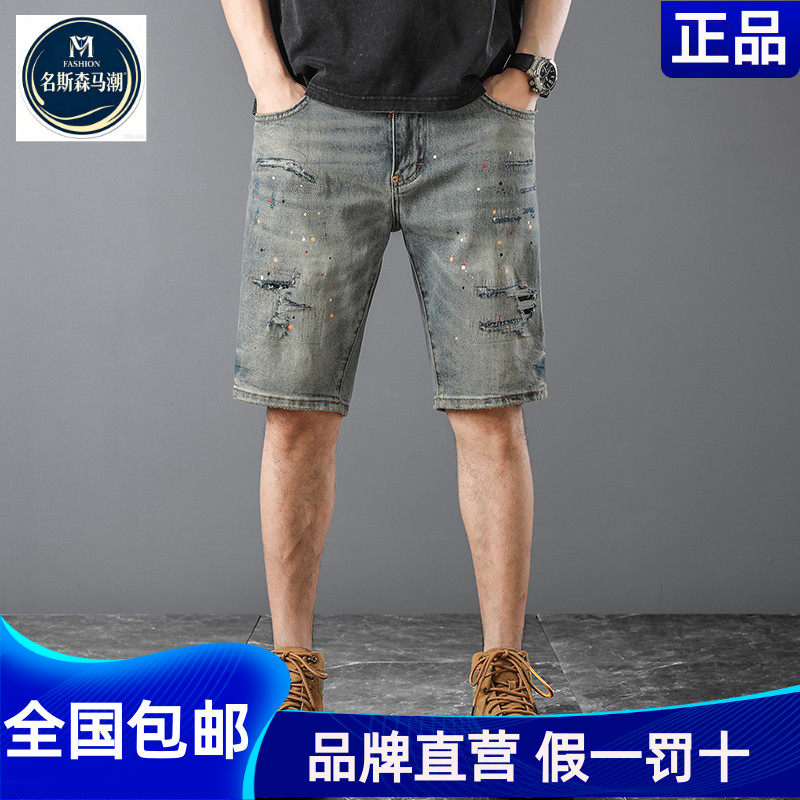 名斯森马潮美式休闲夏季喷点油漆牛仔短裤修身nz五分中裤男装时尚