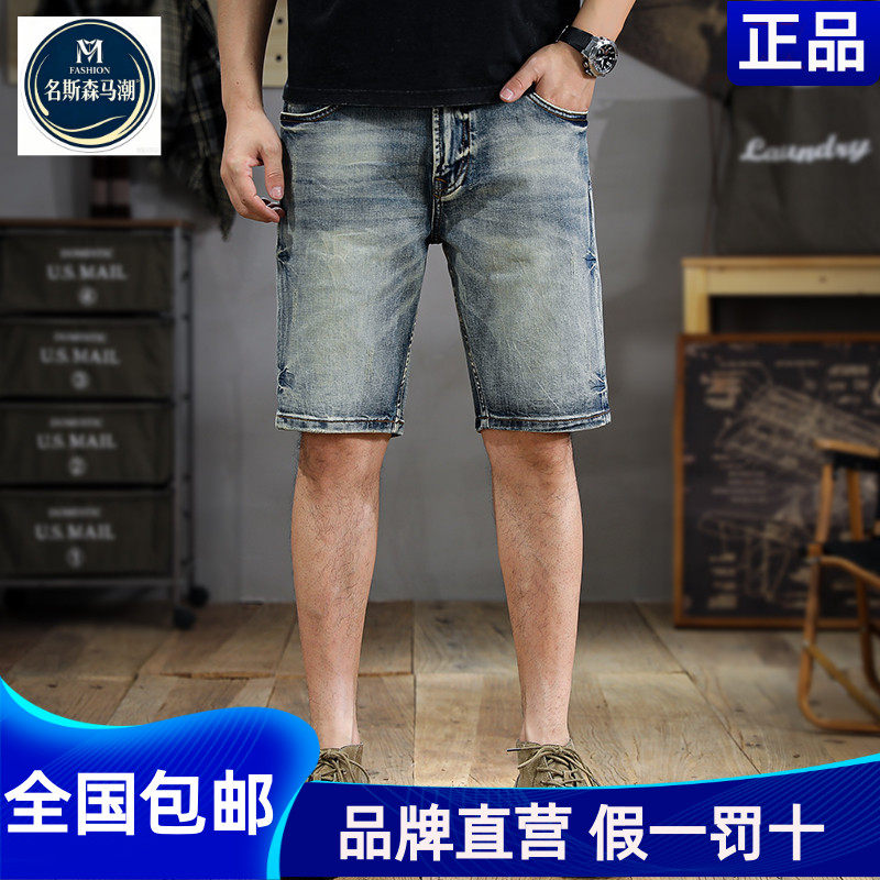 名斯森马潮高端复古水洗男士牛仔短裤夏季韩版修身直筒五分中裤子