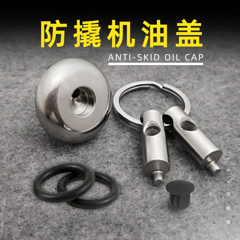 适用于铃木钻豹 EN125/150/GZ150/GN125改装防盗机油盖防撬机油尺