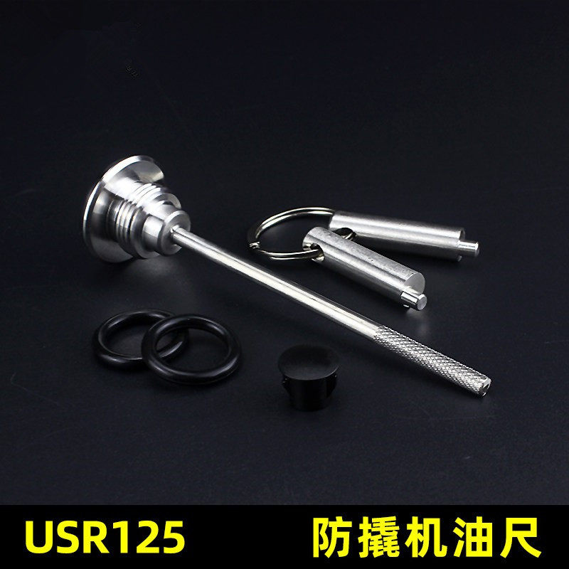 适合踏板USR125改装防盗机油盖摩托车UCR125机油尺不锈钢防盗盖子