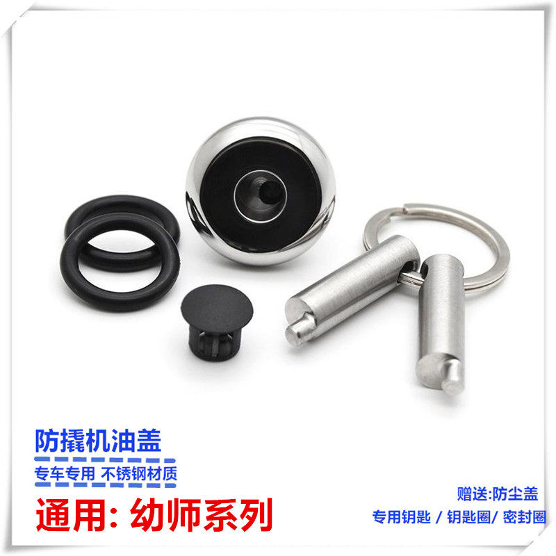通用钱江贝纳利幼师150/250/500/800机油盖摩托车改装机油盖配件