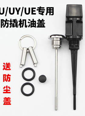 适合铃木UYUU125改装防盗机油盖安全机油尺us 125UE125不锈钢防盗