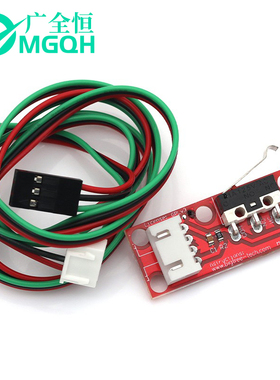 3D打印机配件 Ends 机械 限位开关 RAMPS 1.4 带独立包装 红色