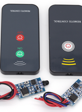 3V5V12V24V红外遥控模块遥控开关红外线学习型对码遥控发射接收器
