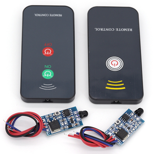3V5V12V24V红外遥控模块遥控开关红外线学习型对码遥控发射接收器
