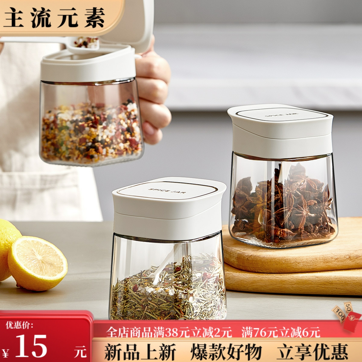 玻璃调料翻盖调味盒带勺调料盒调