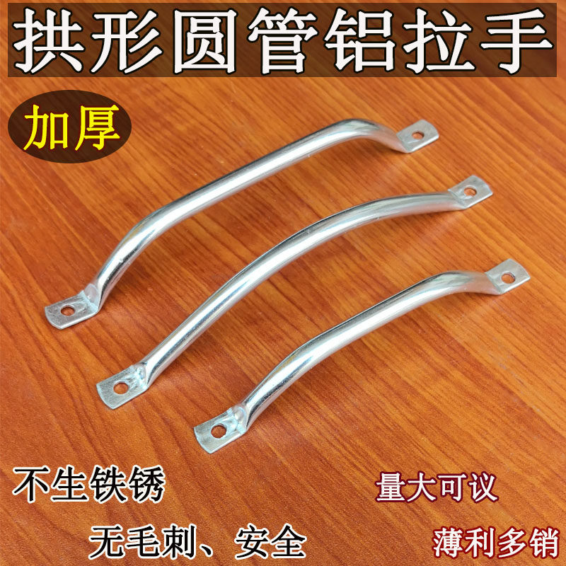 菜板砧板太空铝拉手药柜衣柜门抽屉现代简约弓型把手明装螺丝提手