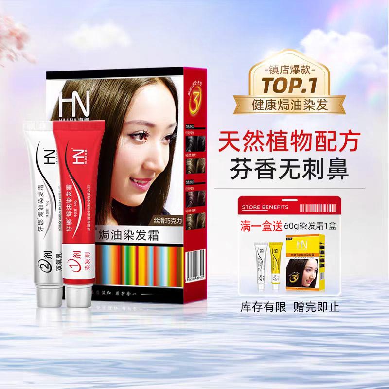 雅丹植物原浆焗油膏新疆金海娜