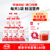 每月发3盒 18盒 半年套餐 早康鲜石榴枸杞原浆石榴枸杞汁300ml
