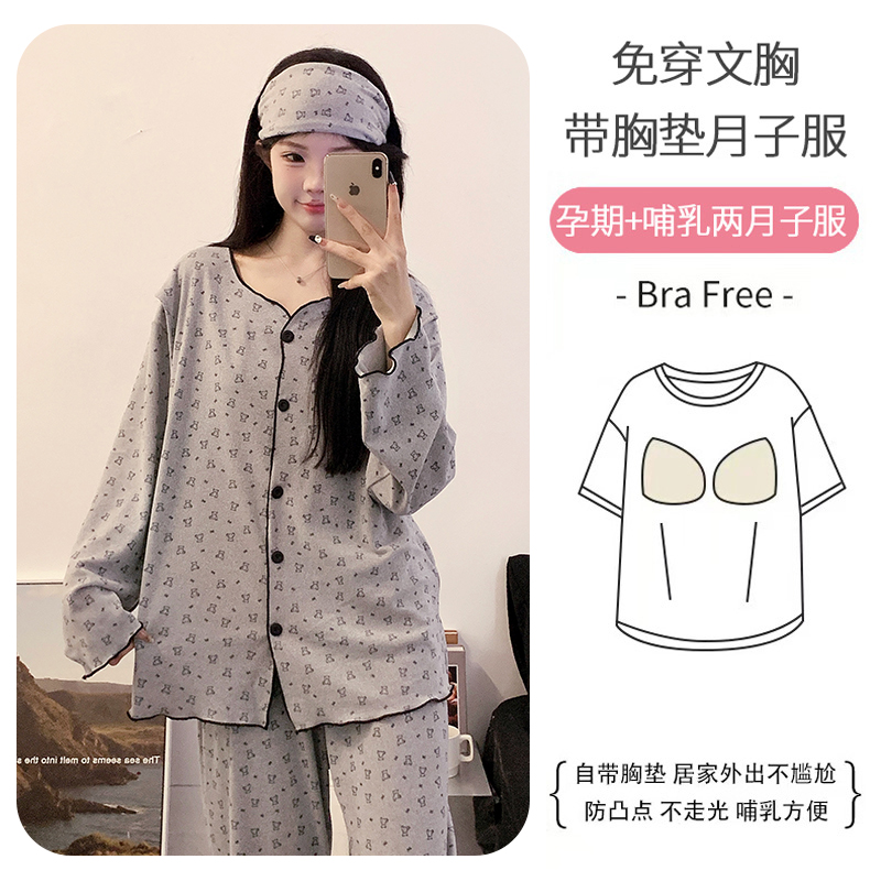 德绒带胸垫秋冬季产后灰色月子服保暖孕产妇产前哺乳喂奶睡衣套装