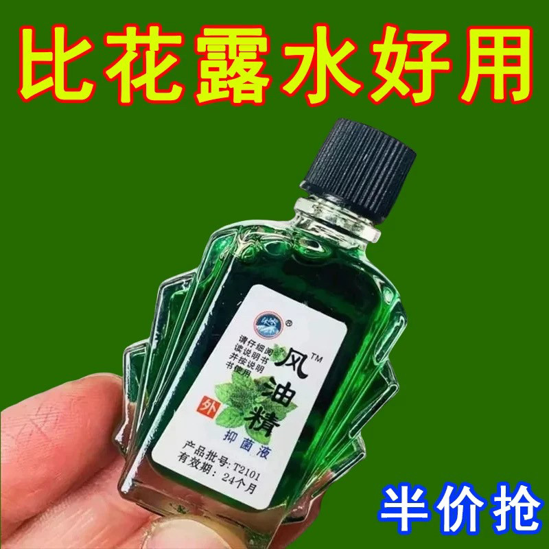 风油精清凉油小瓶老式龙虎牌正品虎牌防蚊虫叮咬止痒学生提神醒脑