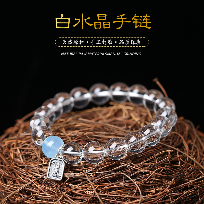 男女款天然白水晶手链手串包邮