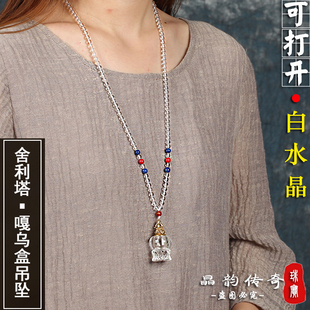 天然白水晶舍利瓶吊坠 可打开嘎乌盒挂件 楞严咒男女吊坠