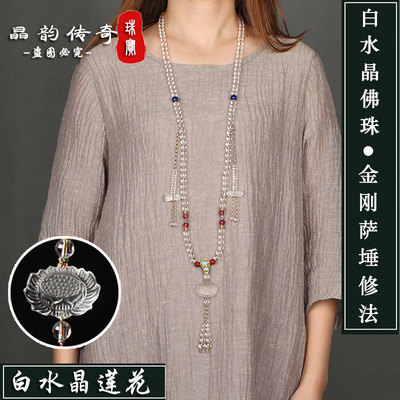 天然7a白水晶佛珠手链萨埵12毫米