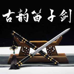 笛子刀剑组合棍中剑一体车载户外防身短剑棒剑影视收藏刀剑未开刃