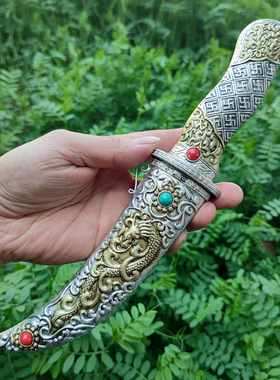 藏族特色藏式短刀匕剑吉祥龙小剑影视小刀工艺品送礼摆件未开刃