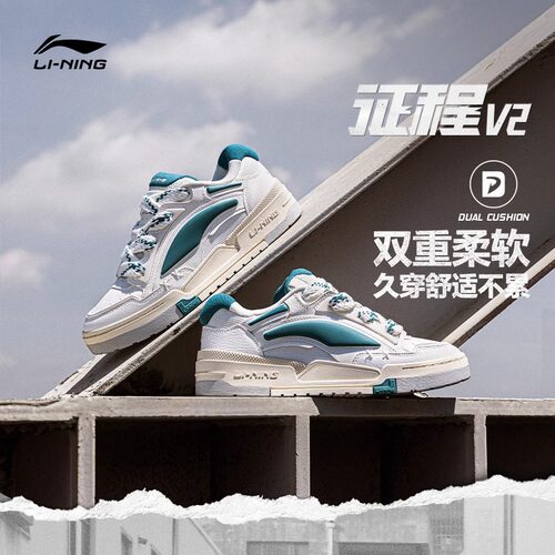 李宁征程V2 | 男鞋2023新款复古板鞋情侣面包休闲鞋AGCT137-1-3-5