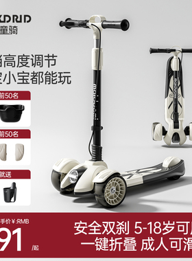 迈多米滑板车儿童3到6到12-10岁8以上大童男女小孩折叠溜溜滑滑车