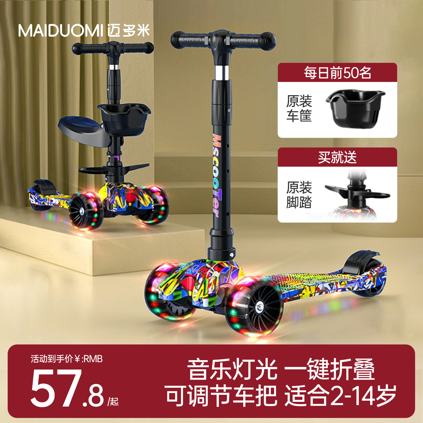 滑板车儿童2-12岁以上小孩女宝宝