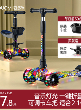 滑板车儿童1到3到6到12岁以上小孩踏板新款男孩女宝宝滑滑溜溜车