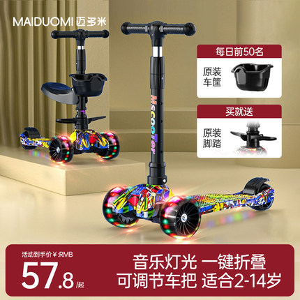 滑板车儿童1到3到6到12岁以上小孩踏板新款男孩女宝宝滑滑溜溜车