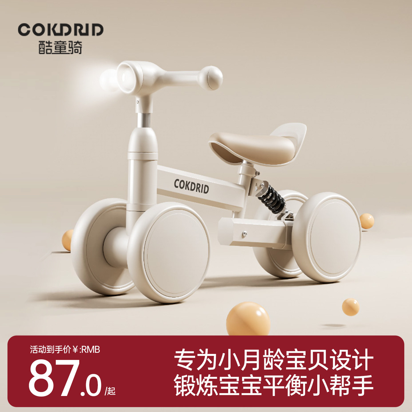 儿童平衡车1-6岁男女孩四轮