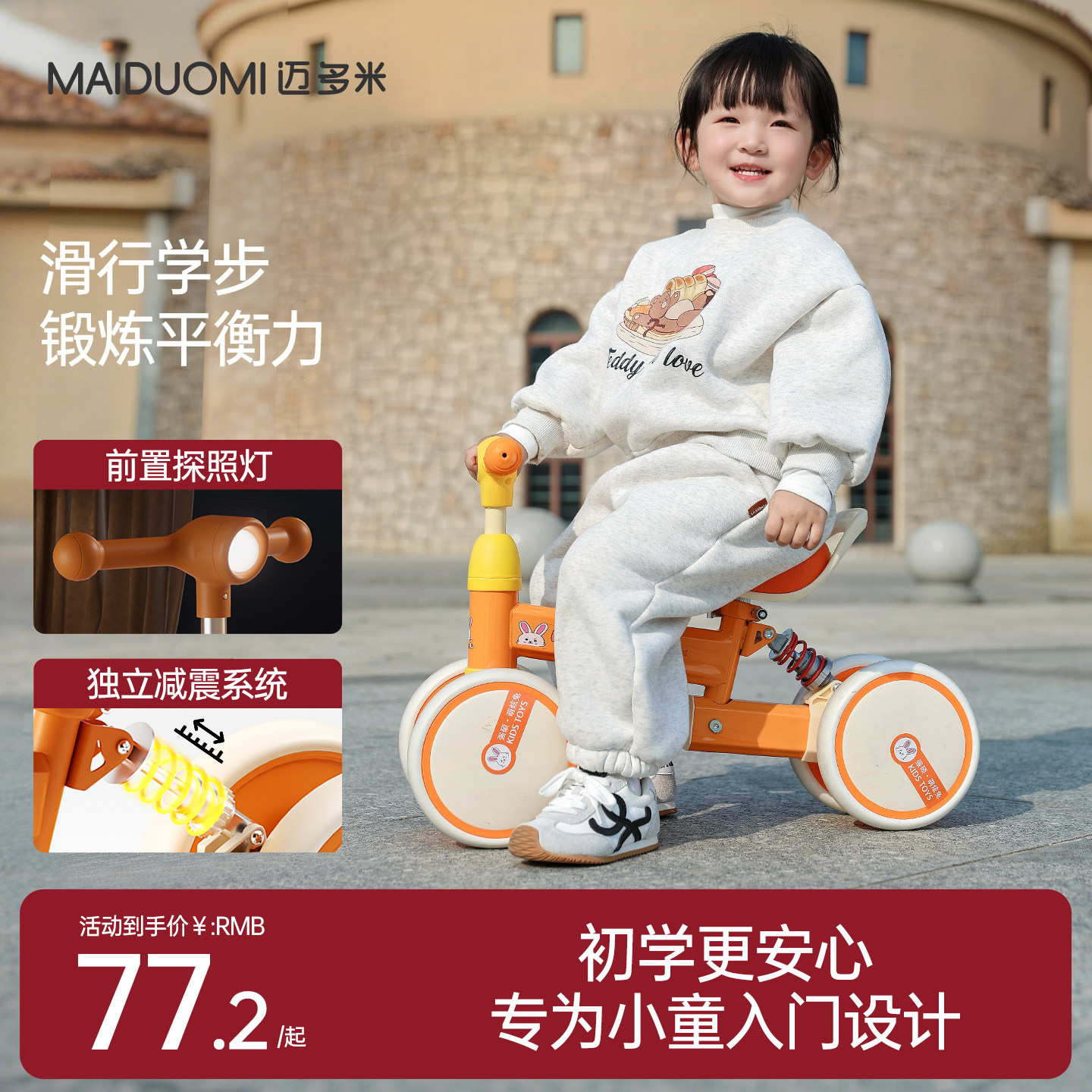 0-5岁无脚踏儿童平衡车四轮