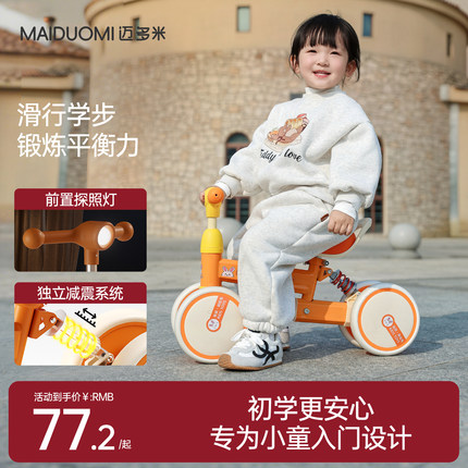 平衡车儿童1一3-2岁宝宝四轮滑行婴幼儿滑滑步溜溜新款入门扭扭车