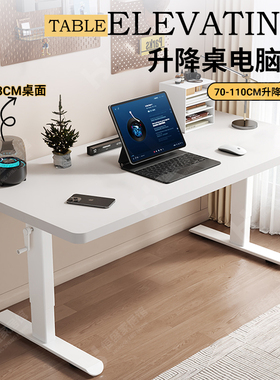 电动升降电脑桌电竞桌家用书桌儿童学习桌卧室办公桌可升降工作台