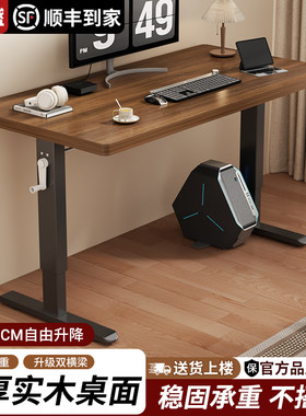 实木升降电脑桌台式家用办公桌卧室简易儿童学习桌写字桌子工作台