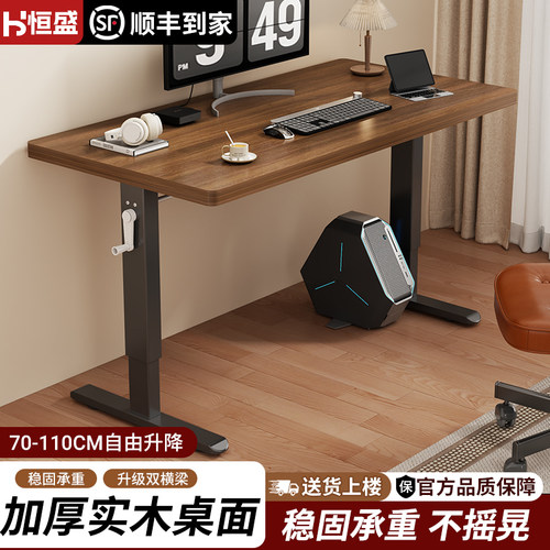 实木升降电脑桌台式家用办公桌卧室简易儿童学习桌写字桌子工作台