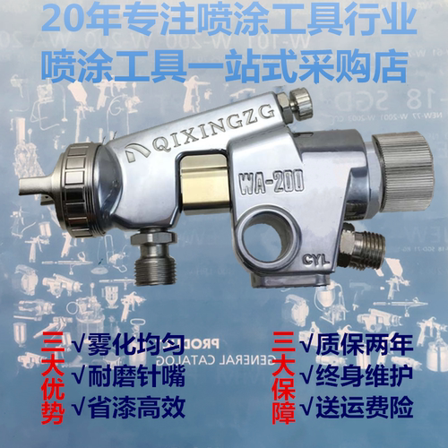 WA200-122P  自动皮革喷枪  玻璃表面喷枪WA200-152P喷枪