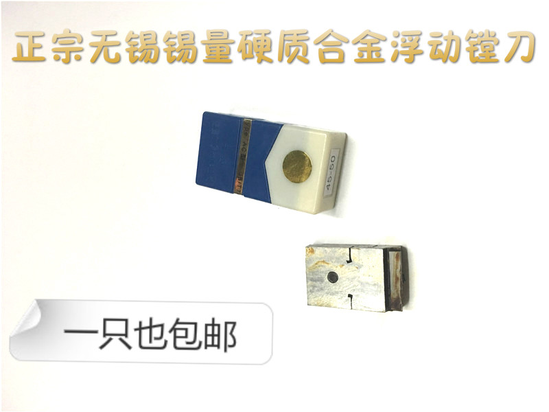 锡量浮动镗刀铰刀可调铰刀硬质镗刀柄可调精镗合金可调式
