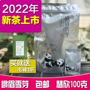 Spot 2022 new tea Emei Xueya Huixin 100g green tea Sichuan Mingqian Maojing sparrow tongue single bud