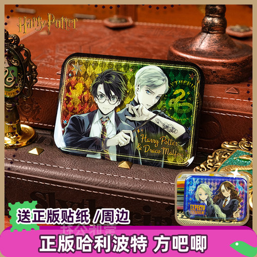 正版哈利波特吧唧马口铁谷子徽章