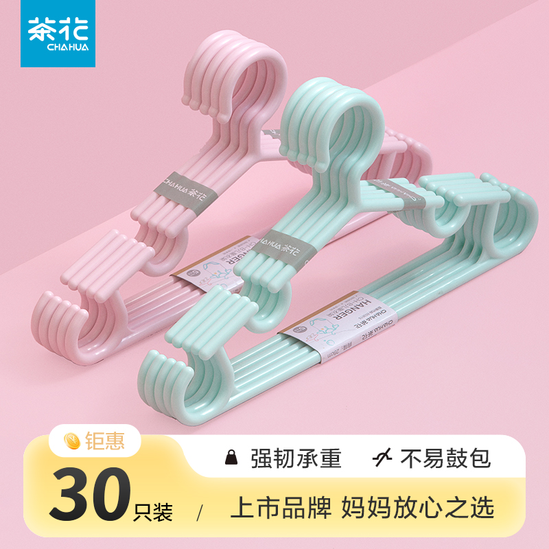 茶花儿童衣架专用小号防滑