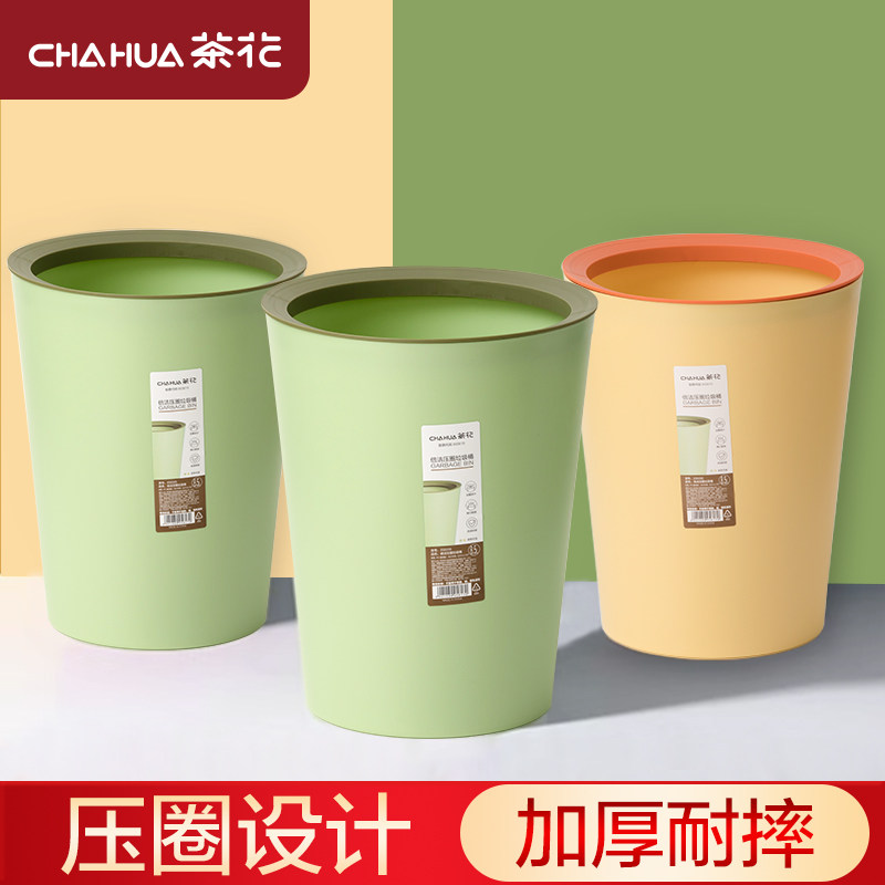 茶花垃圾桶家用客厅厨房卫生桶卧室小号宿舍无盖卫生间2023年新款