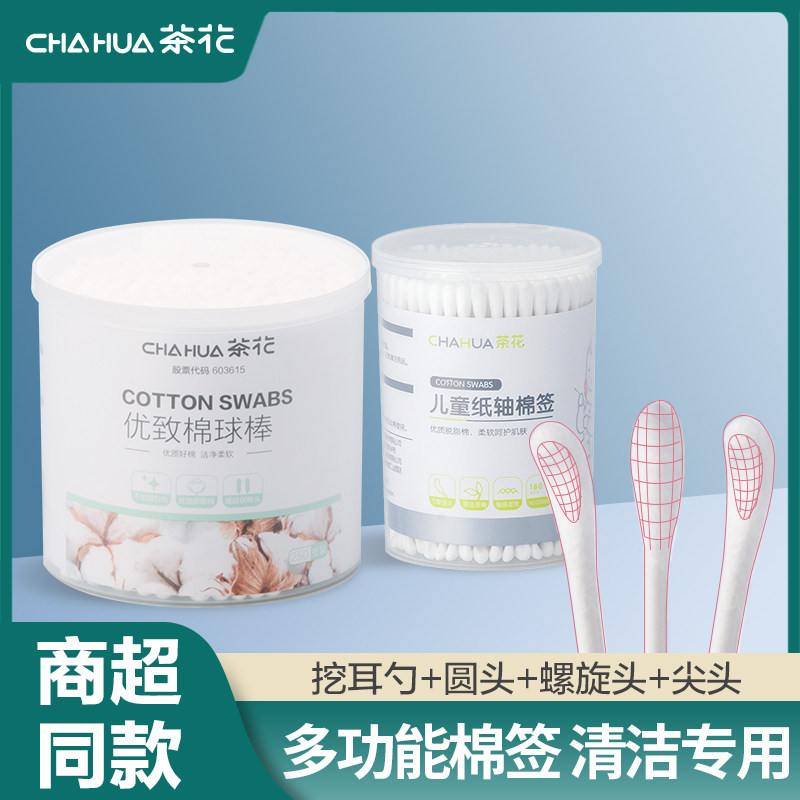 茶花婴儿棉签宝宝专用挖耳勺掏耳鼻屎肚脐新生幼儿童双头棉棒小号